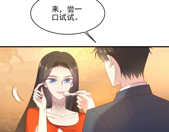 第127话 表妹来助攻！ 第83页