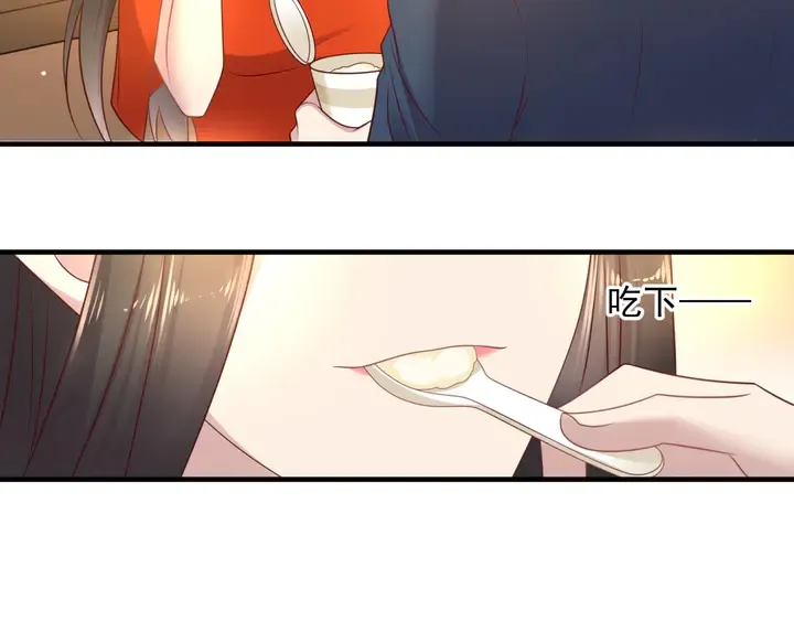 第127话 表妹来助攻！ 第84页