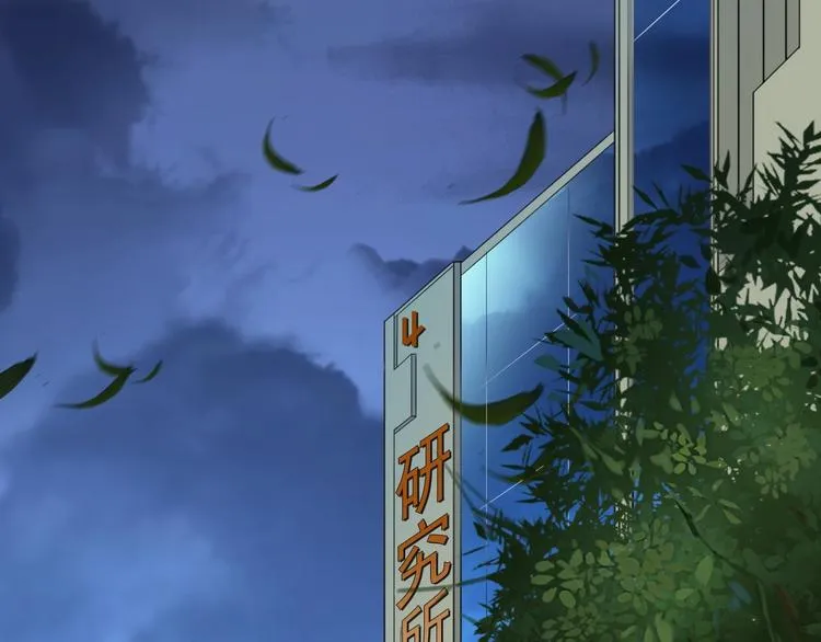 第1话 女王地狱归来！ 第6页