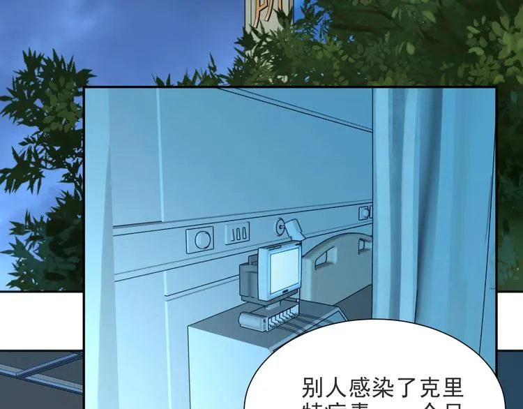 第1话 女王地狱归来！ 第7页