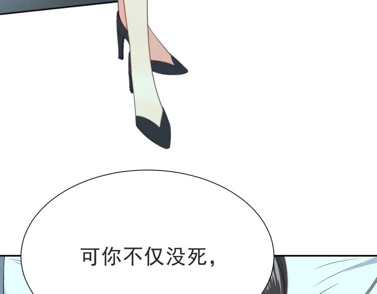 第1话 女王地狱归来！ 第10页