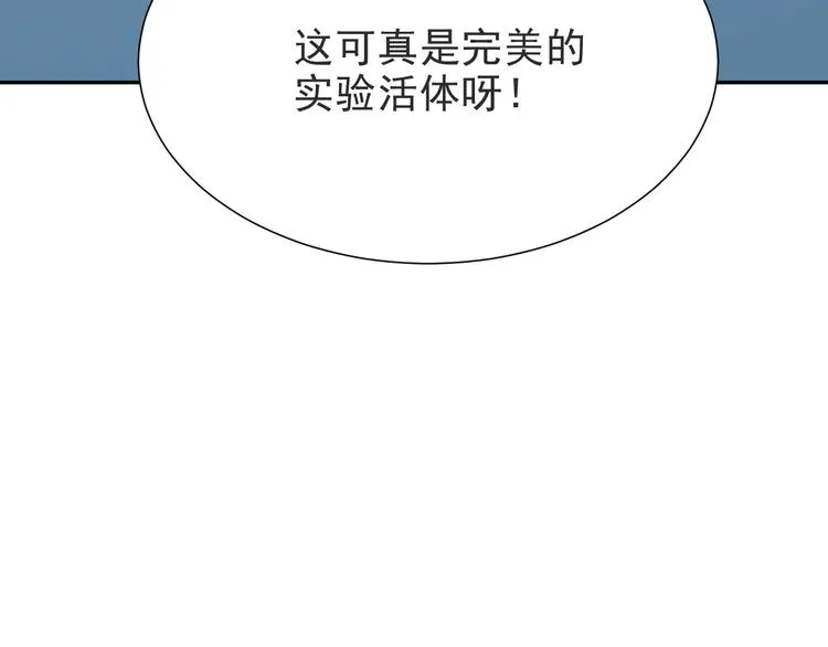第1话 女王地狱归来！ 第16页