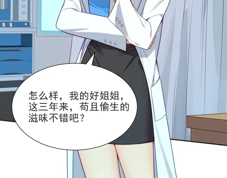 第1话 女王地狱归来！ 第18页