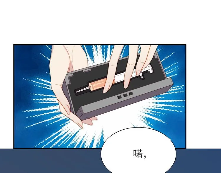 第1话 女王地狱归来！ 第20页