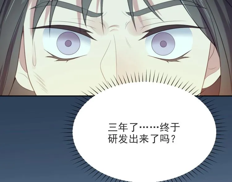 第1话 女王地狱归来！ 第27页