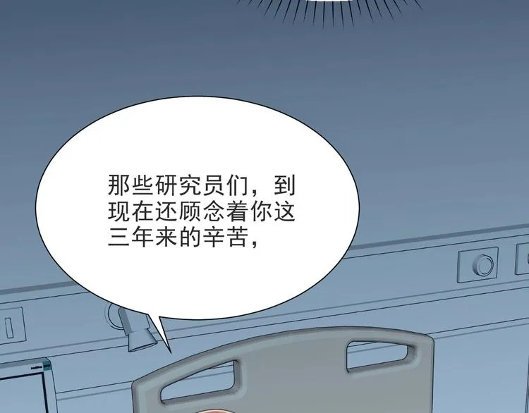 第1话 女王地狱归来！ 第28页