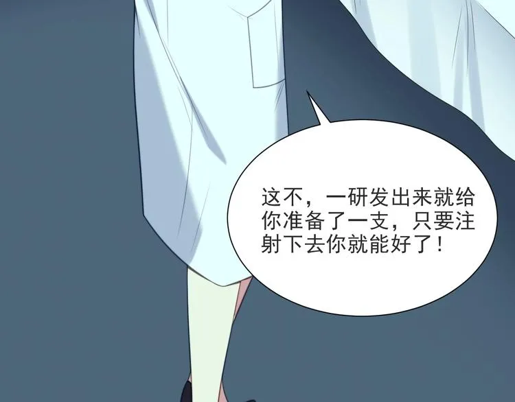 第1话 女王地狱归来！ 第30页