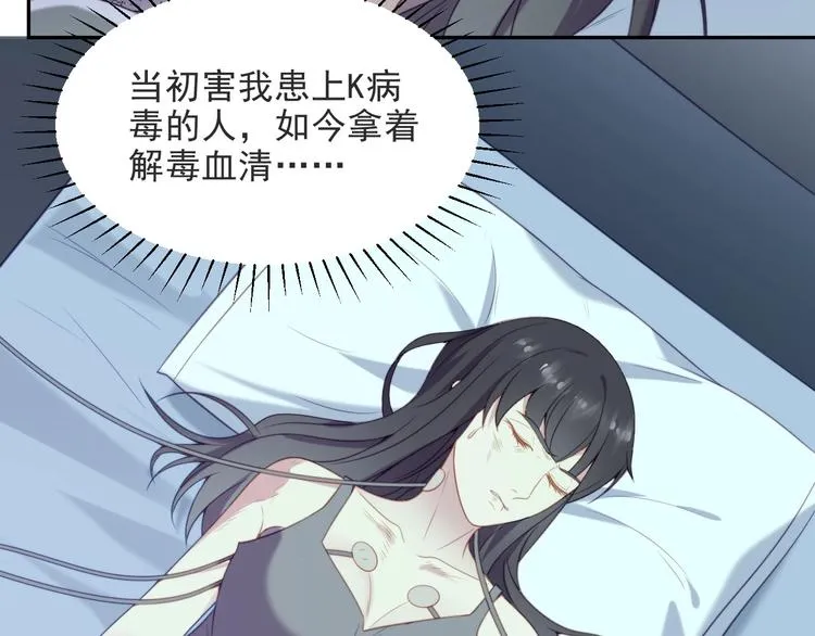 第1话 女王地狱归来！ 第37页