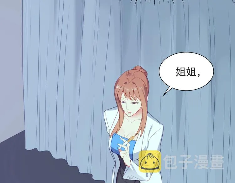 第1话 女王地狱归来！ 第39页