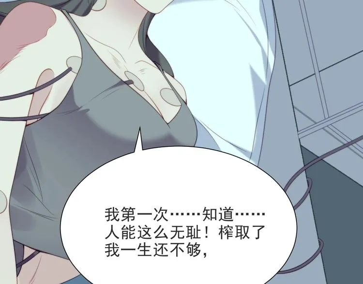 第1话 女王地狱归来！ 第46页