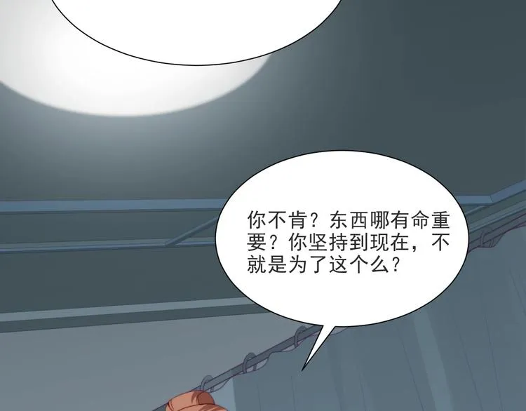 第1话 女王地狱归来！ 第48页