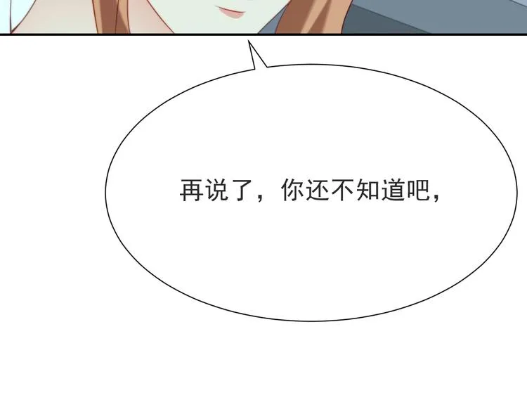 第1话 女王地狱归来！ 第53页