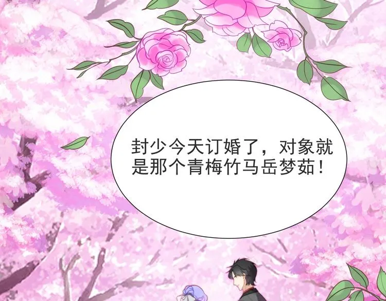 第1话 女王地狱归来！ 第55页