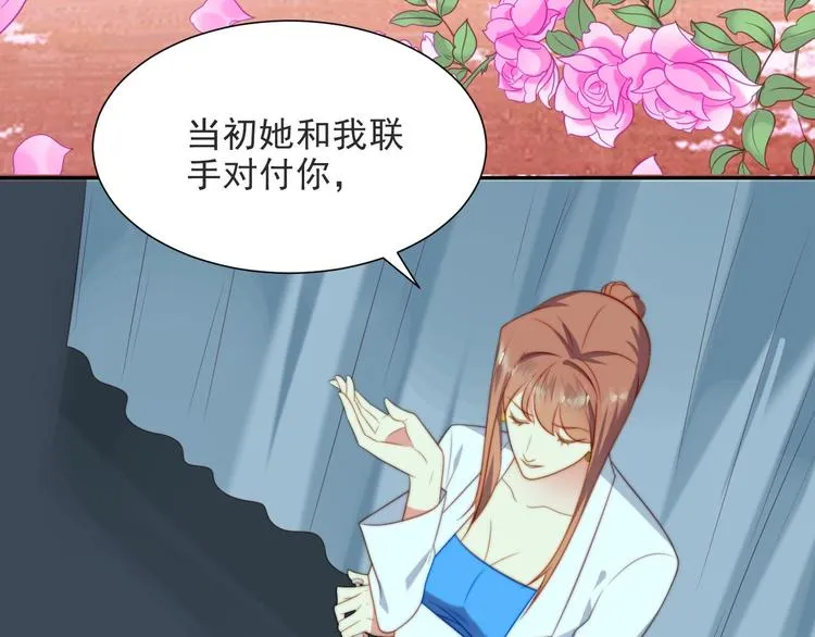 第1话 女王地狱归来！ 第57页