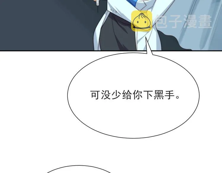 第1话 女王地狱归来！ 第58页