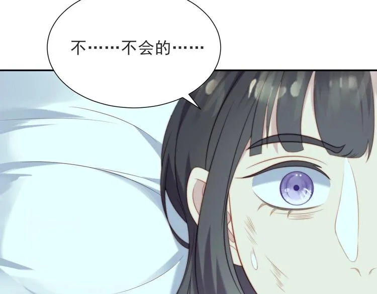 第1话 女王地狱归来！ 第59页