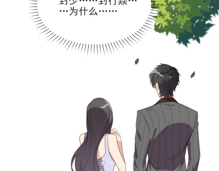 第1话 女王地狱归来！ 第61页