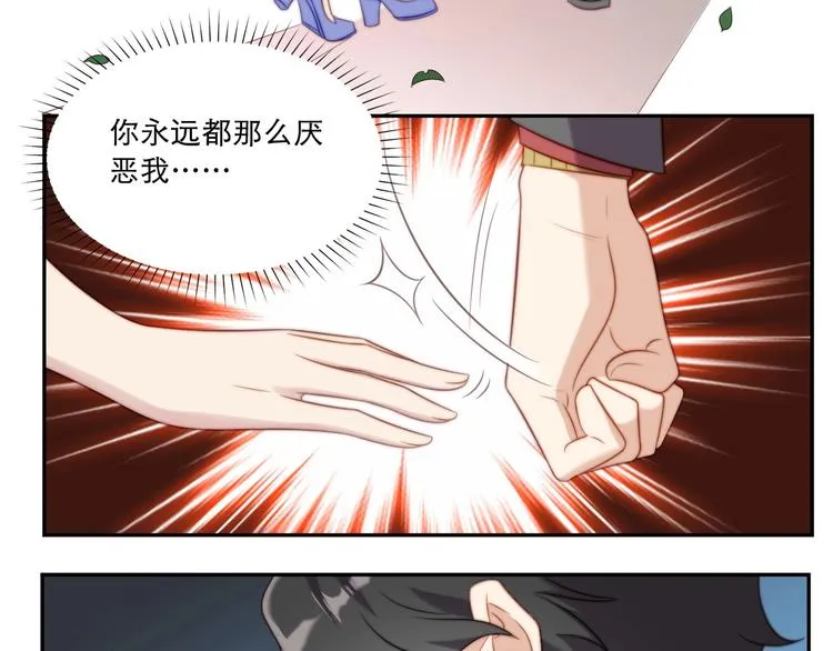 第1话 女王地狱归来！ 第63页