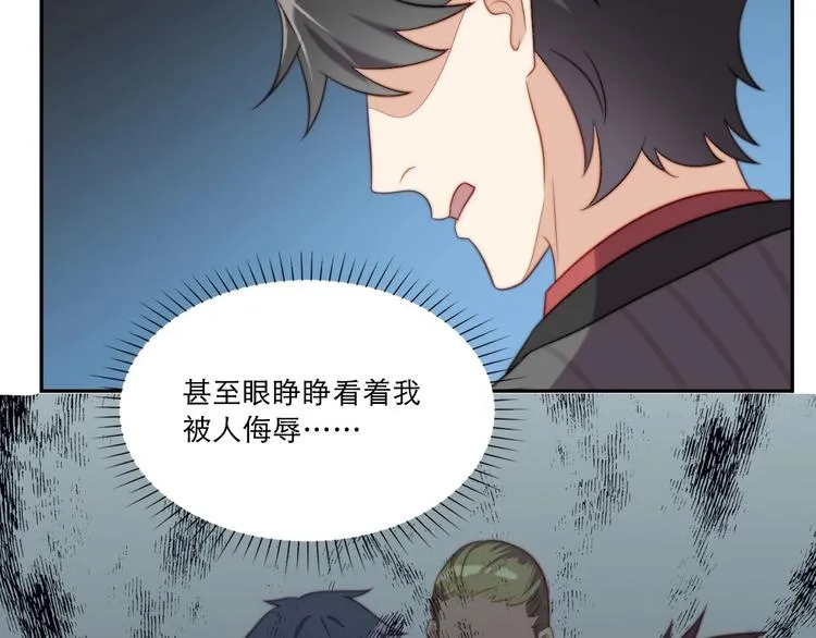 第1话 女王地狱归来！ 第64页