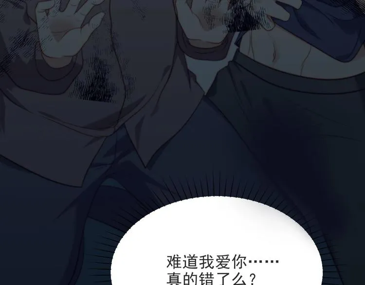 第1话 女王地狱归来！ 第66页