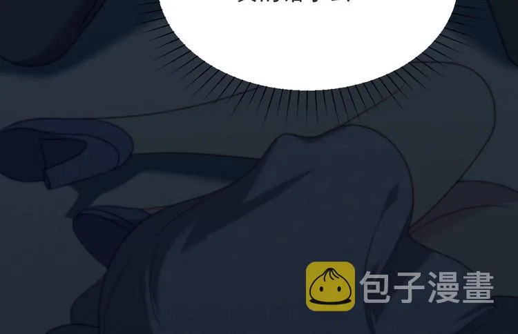 第1话 女王地狱归来！ 第67页