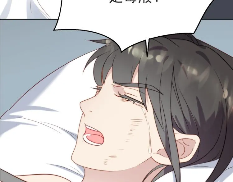 第1话 女王地狱归来！ 第72页