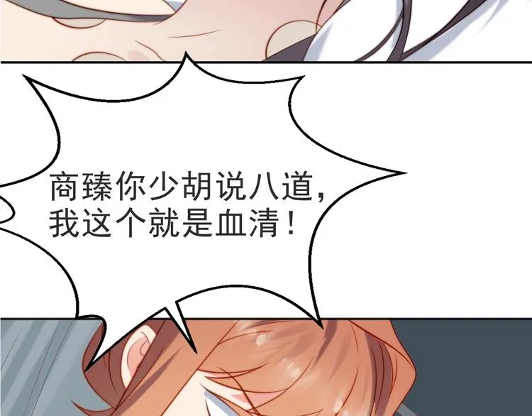 第1话 女王地狱归来！ 第73页