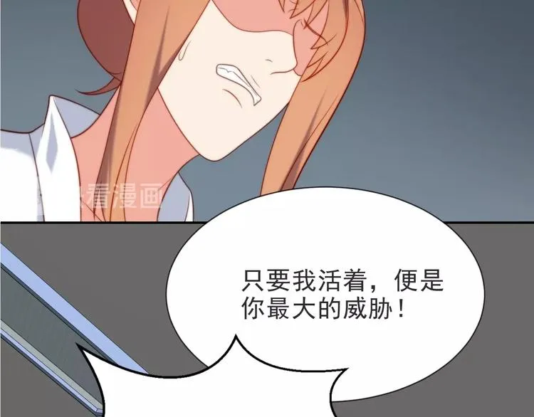 第1话 女王地狱归来！ 第77页