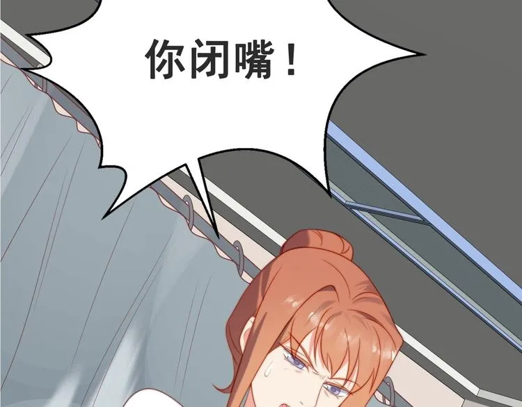 第1话 女王地狱归来！ 第78页
