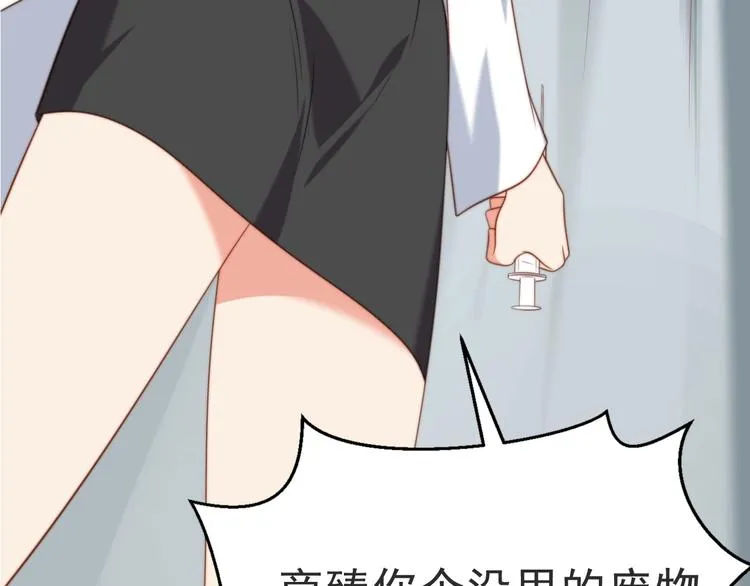第1话 女王地狱归来！ 第80页