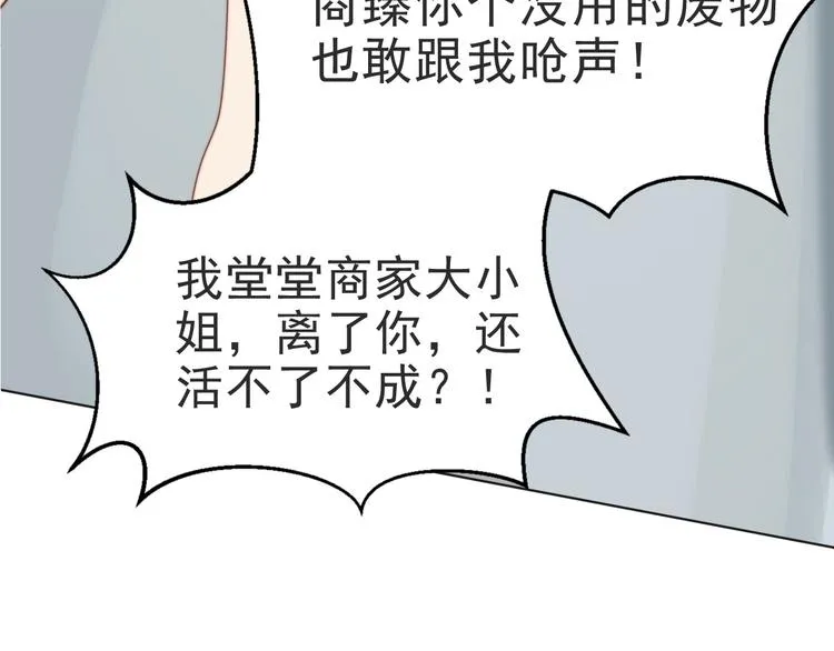 第1话 女王地狱归来！ 第81页
