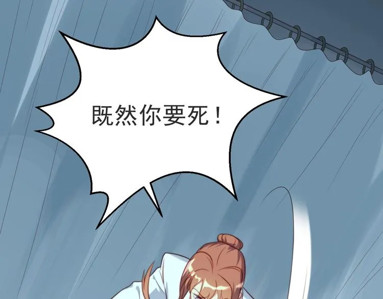 第1话 女王地狱归来！ 第83页