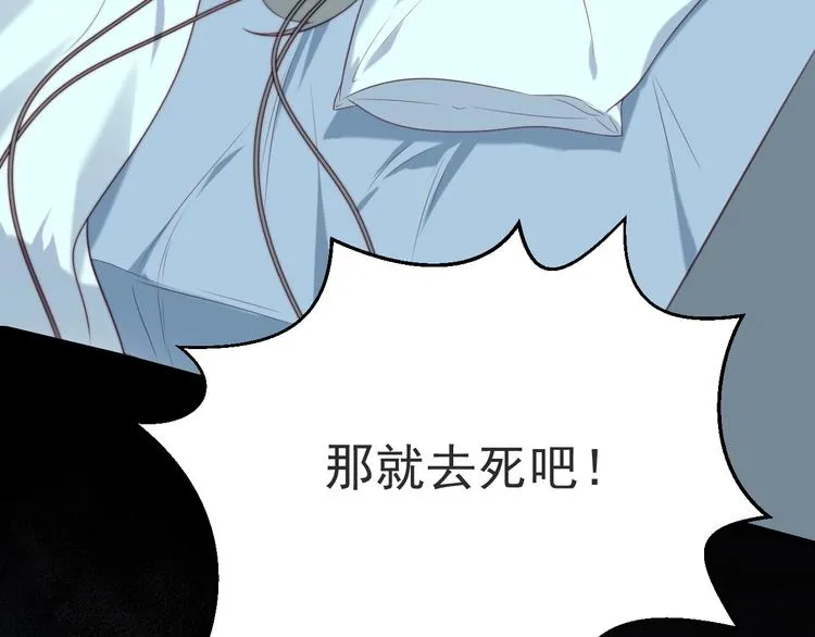 第1话 女王地狱归来！ 第85页