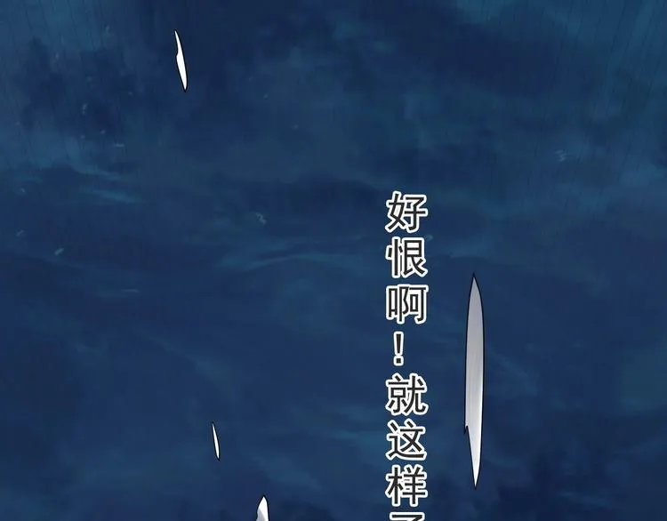 第1话 女王地狱归来！ 第90页