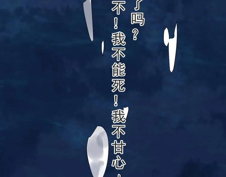 第1话 女王地狱归来！ 第91页