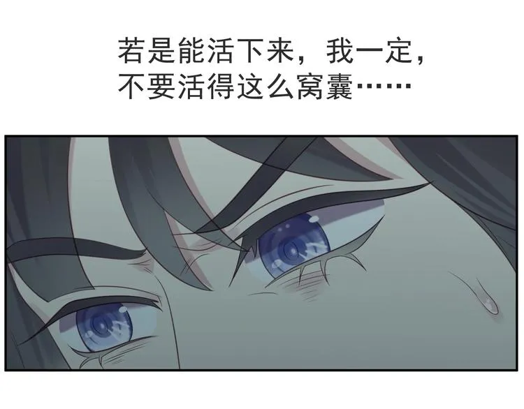 第1话 女王地狱归来！ 第94页