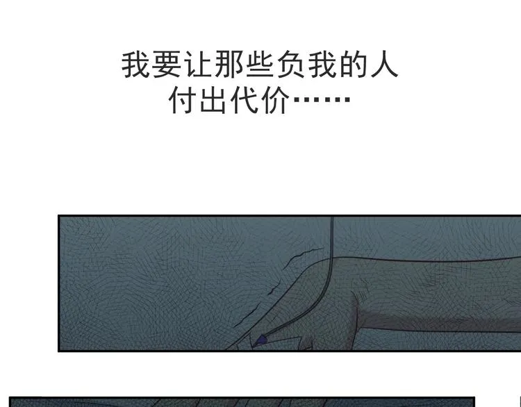 第1话 女王地狱归来！ 第95页