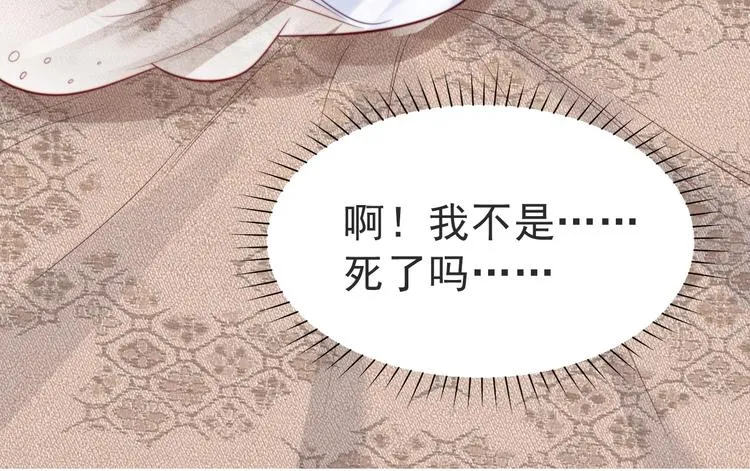 第1话 女王地狱归来！ 第113页
