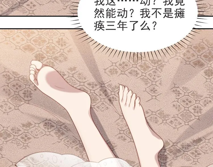 第1话 女王地狱归来！ 第116页