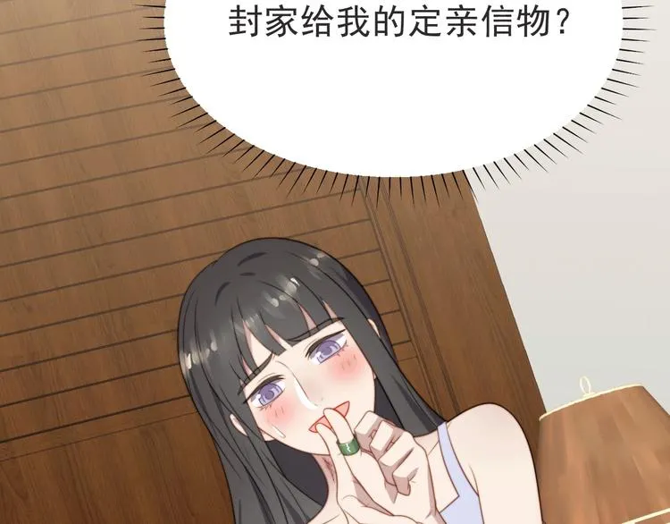 第1话 女王地狱归来！ 第119页