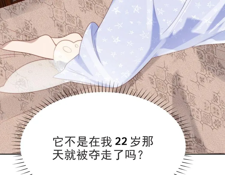 第1话 女王地狱归来！ 第121页