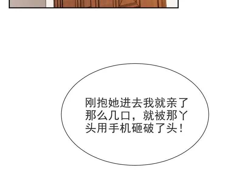第1话 女王地狱归来！ 第123页