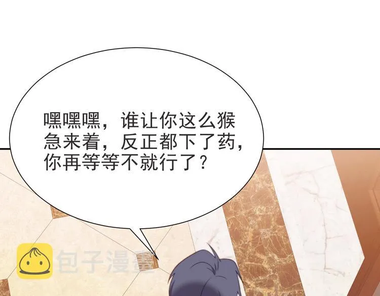 第1话 女王地狱归来！ 第124页