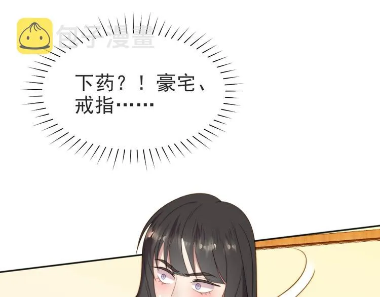 第1话 女王地狱归来！ 第127页