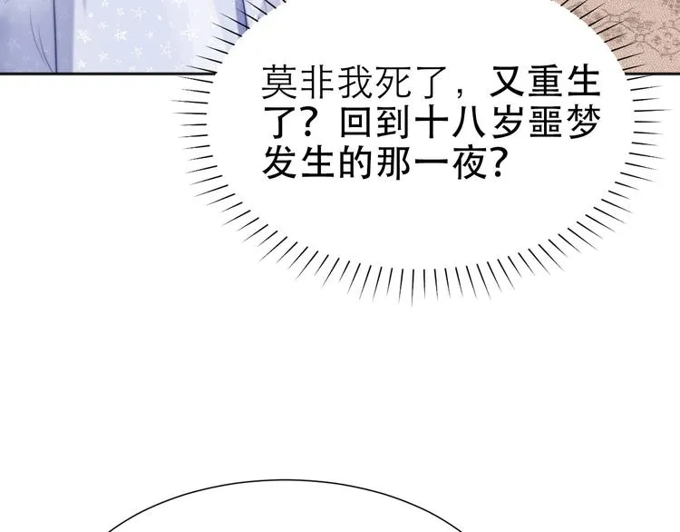 第1话 女王地狱归来！ 第129页