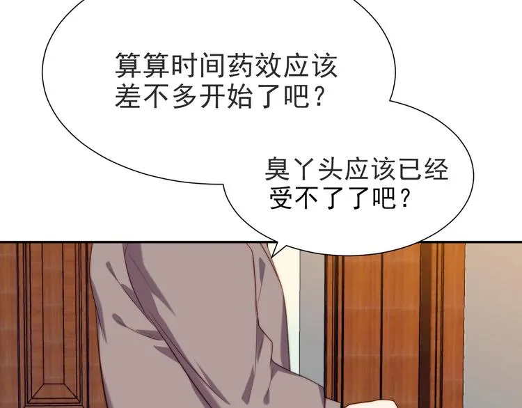第1话 女王地狱归来！ 第130页