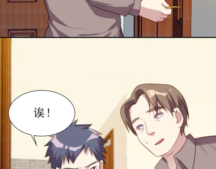 第1话 女王地狱归来！ 第131页