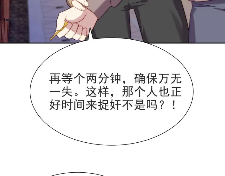 第1话 女王地狱归来！ 第133页