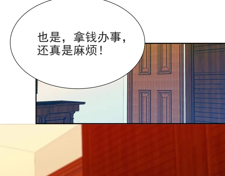 第1话 女王地狱归来！ 第134页