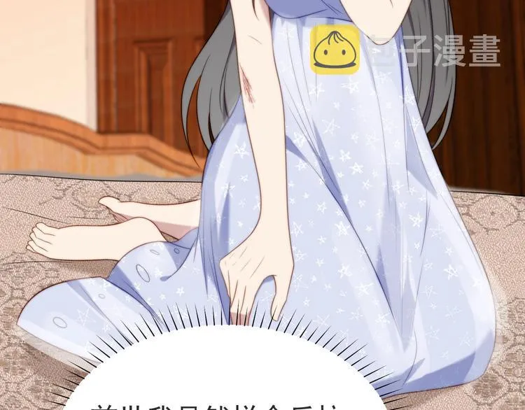 第1话 女王地狱归来！ 第136页
